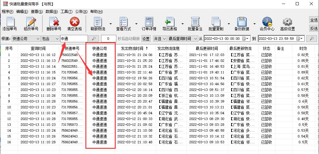 快递100单号查询物流信息准确吗,安能物流快递单号查询快速查询