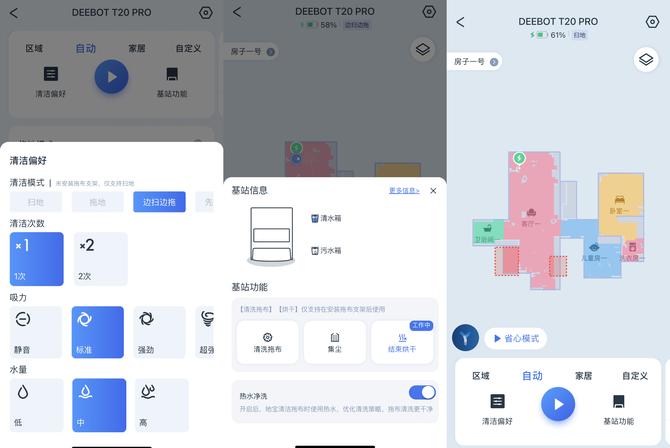 科沃斯扫地机器人扫拖一体t20pro,科沃斯地面清洁机器人t20proplus