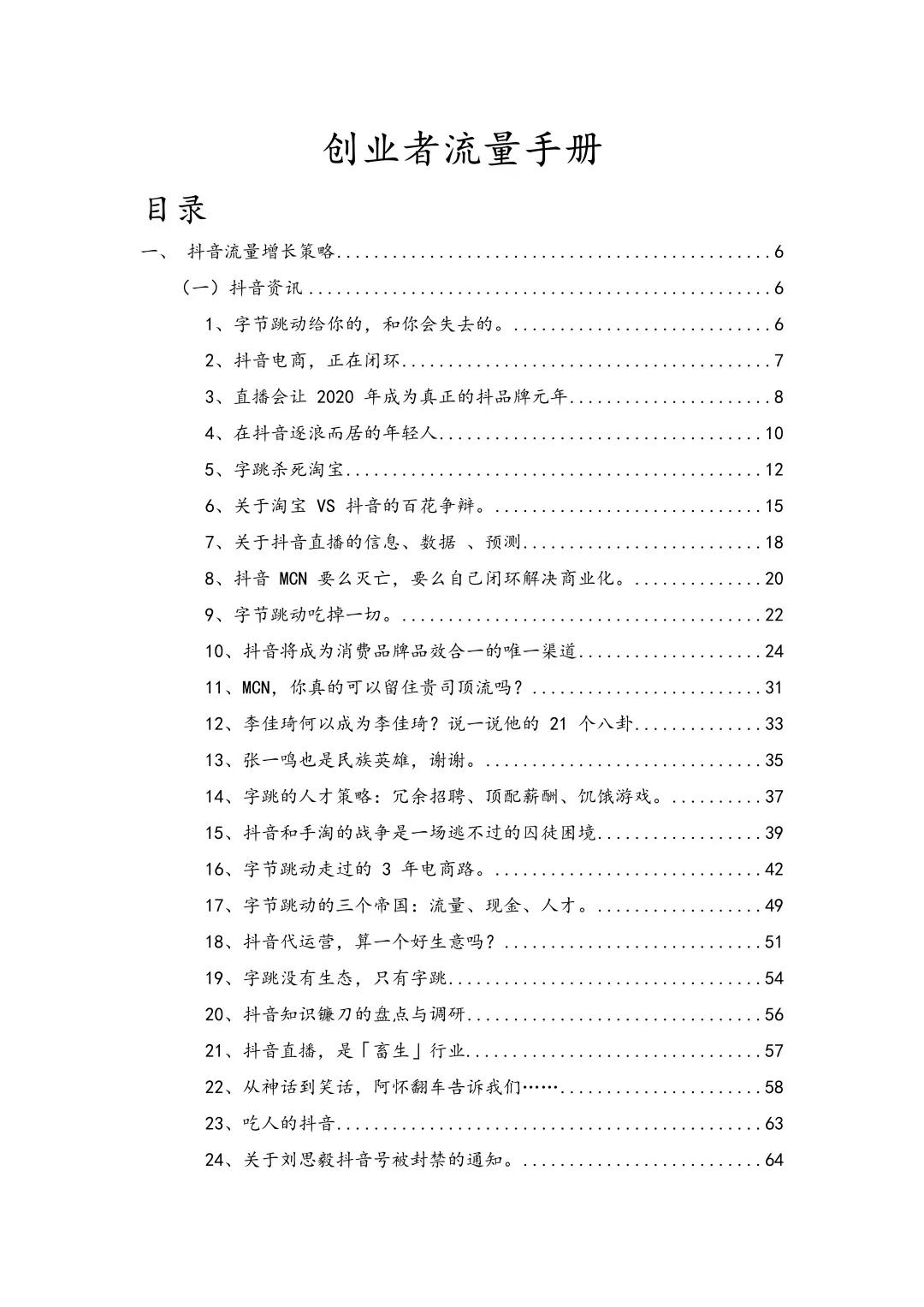 互联网副业月薪多少能做,互联网做项目赚钱