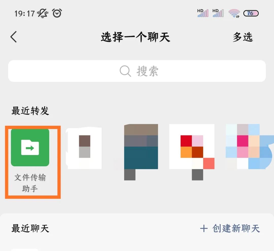 不方便开电脑，用手机微信在线编辑Word或Excel文件