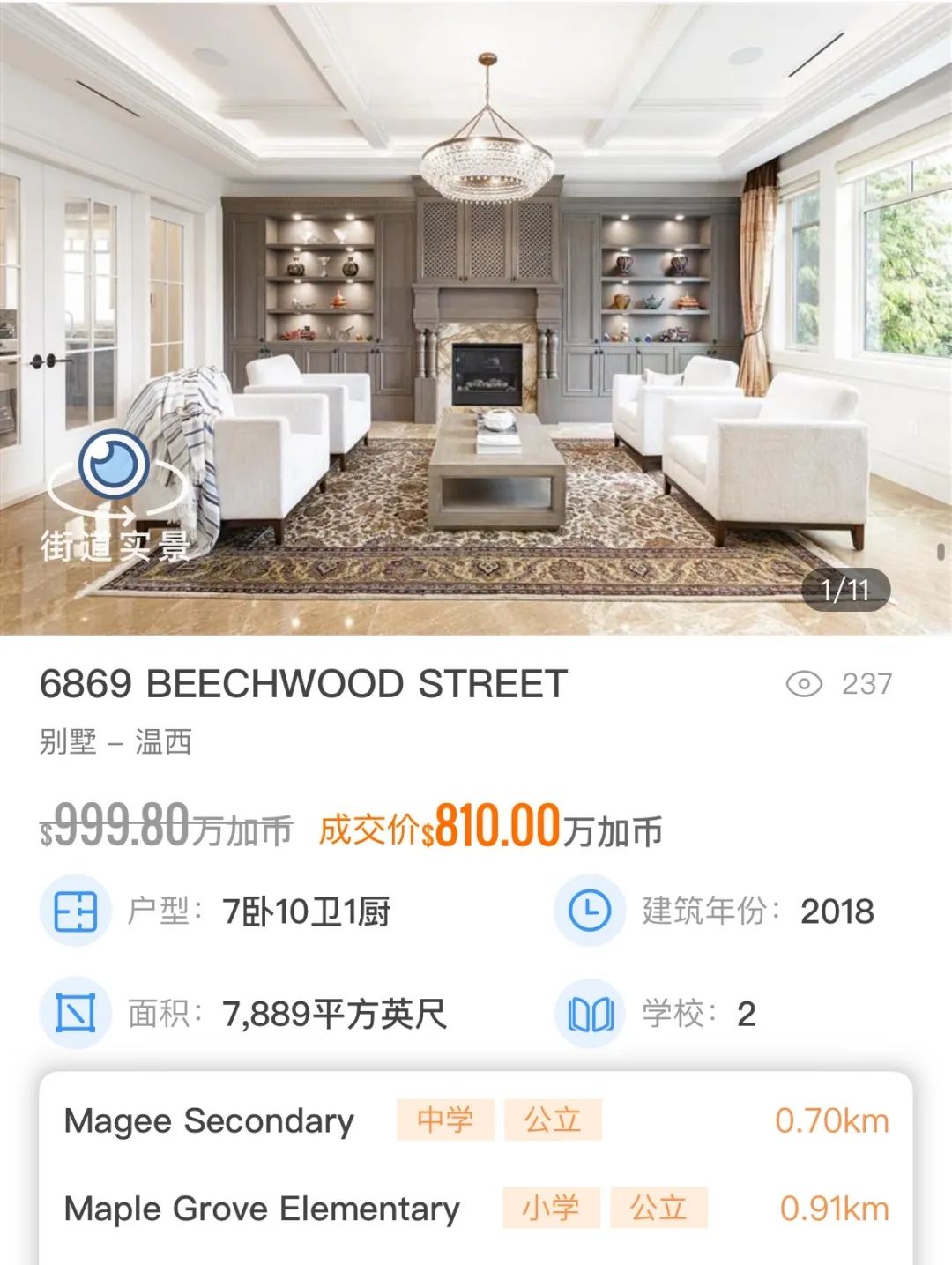 最便宜的不到$20万！盘点大温5月份成交价最高和最低的10套独立屋