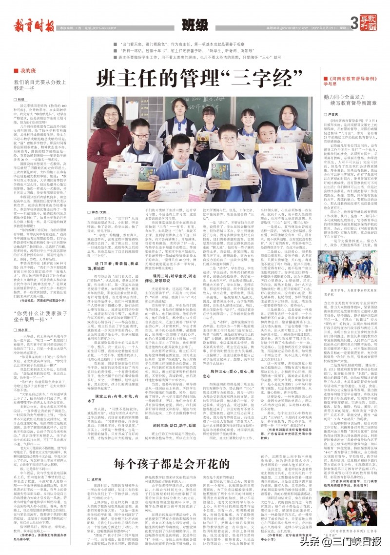 勠力同心砥砺前行,勠力同心铸辉煌阔步奋进新时代