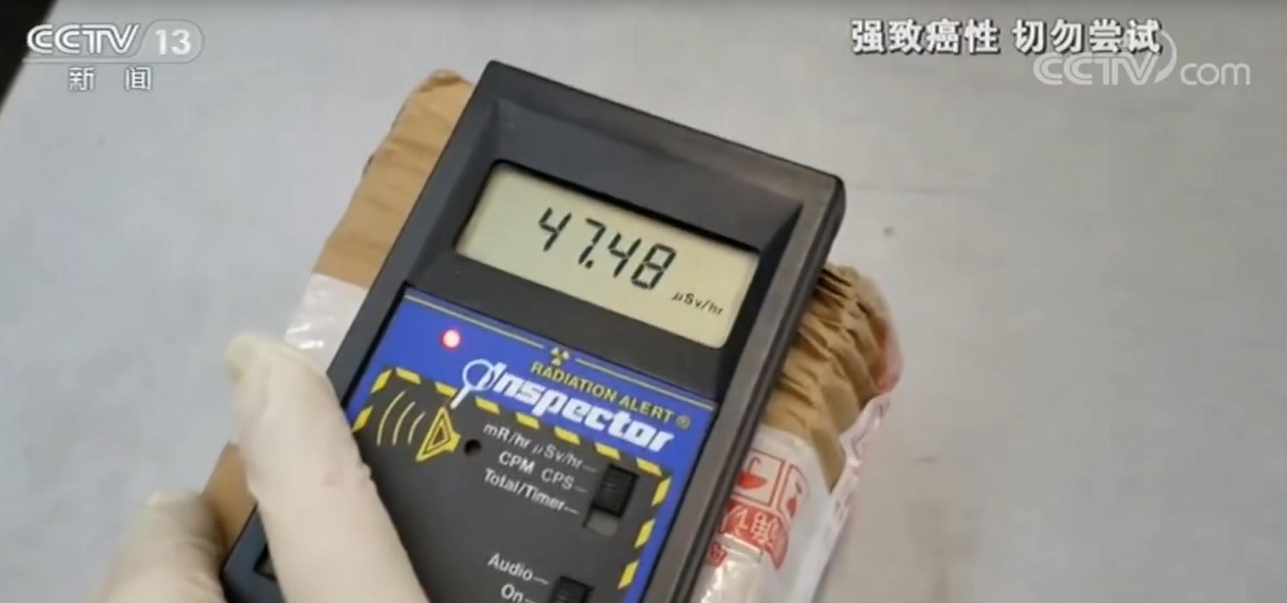 2019年大连机场女子带辐射物品,大连海关查出辐射物