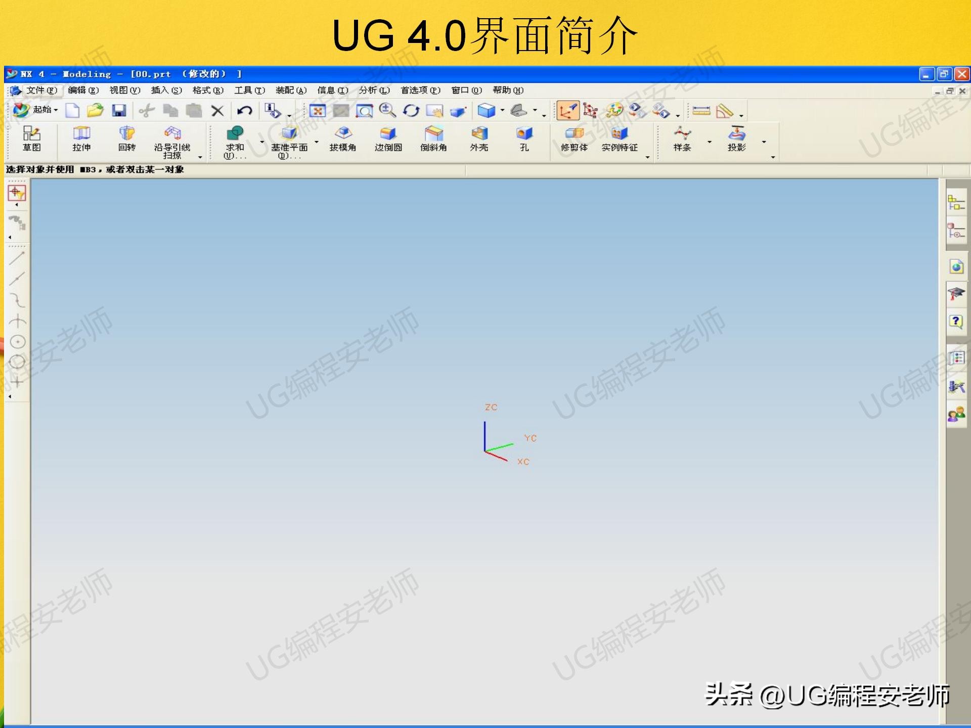 没cnc基础零基础学习ug能行么,ug数控加工编程培训手把手教学