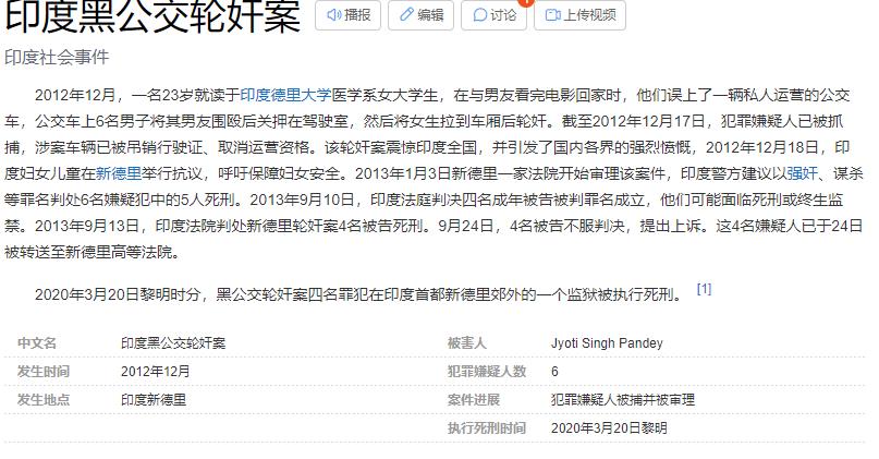 印度为何性侵案件频发,印度为何频繁爆发性侵案例