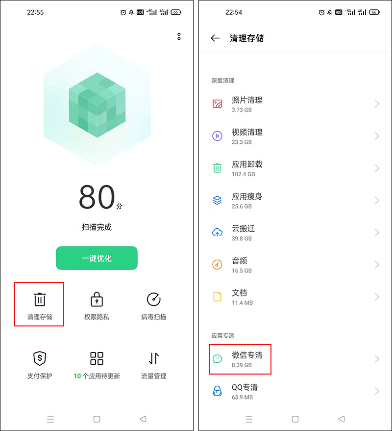 怎样清理手机微信中的内存垃圾,如何清理手机微信垃圾释放内存
