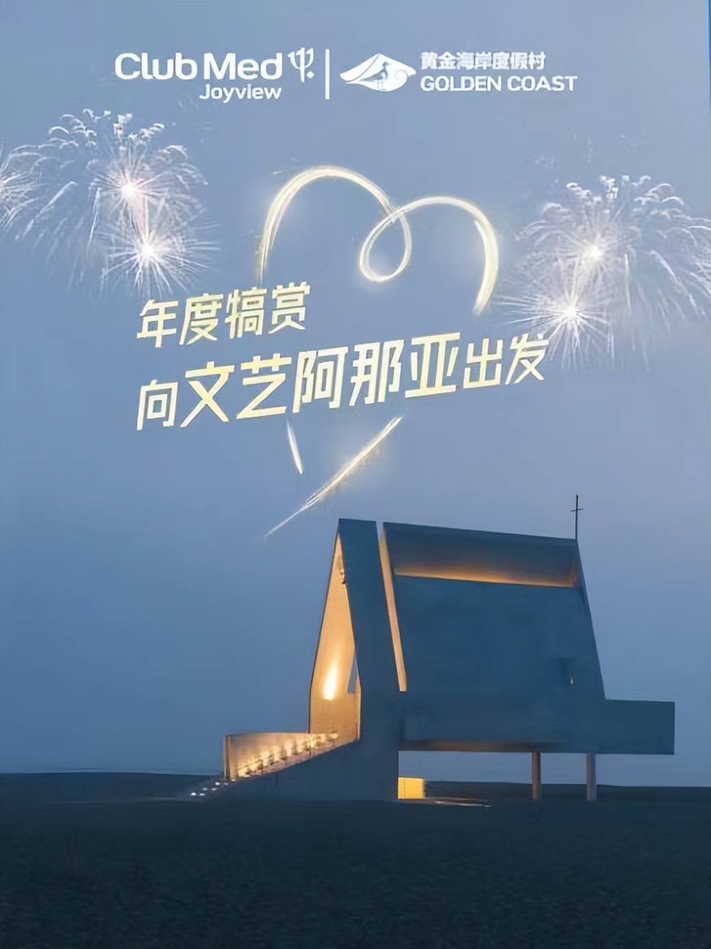 clubmed地中海俱乐部千岛湖,clubmed地中海俱乐部是什么