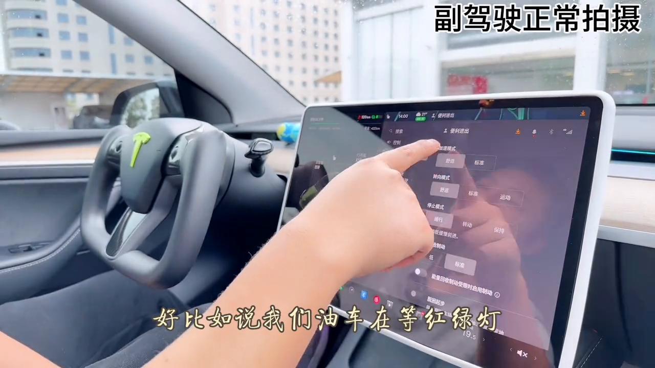 特斯拉刚提车应该怎么设置,特斯拉好用的小技巧在哪里