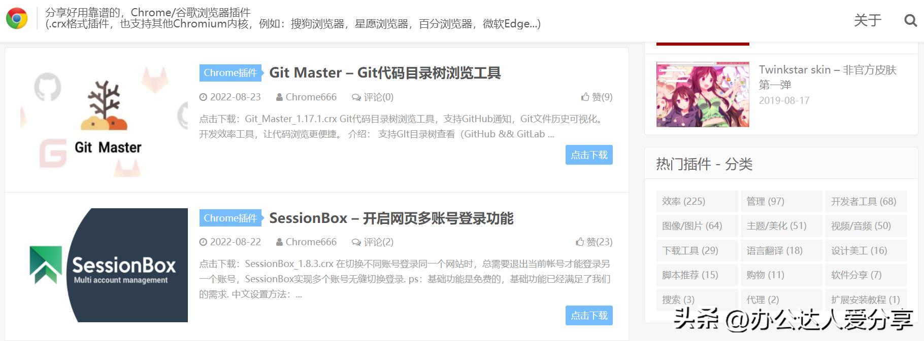 4个值得使用的浏览器插件,浏览器有哪些神仙插件