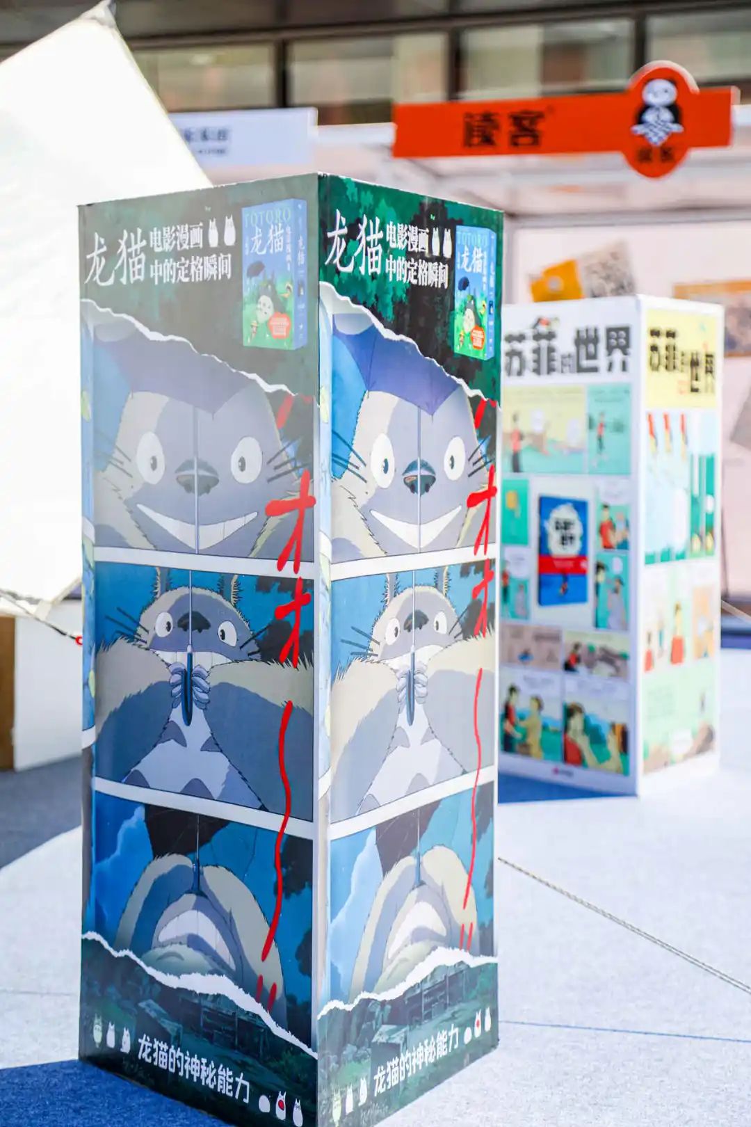 是次元壁破了还是穿越时空？在这里可以沉浸式逛展看漫画！