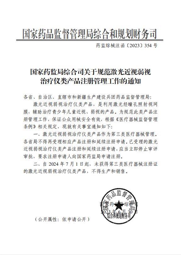 防控近视神器哪个好用,防止近视的神器