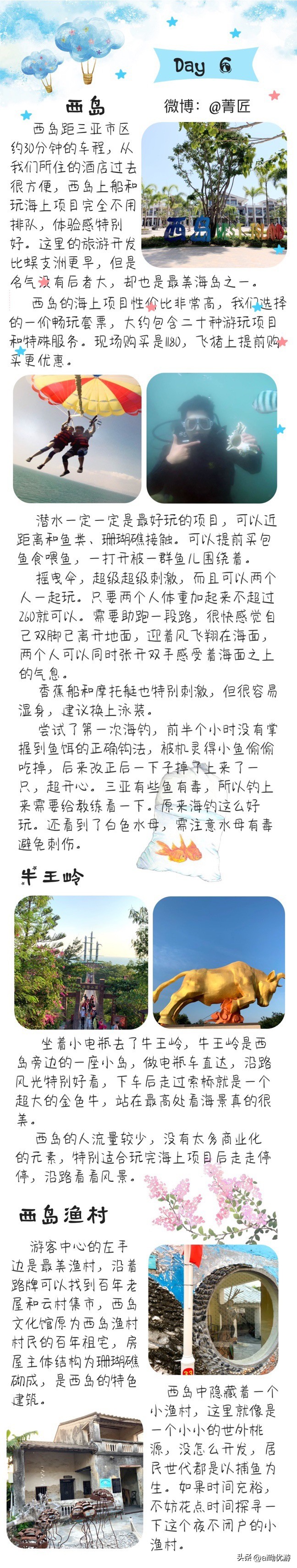 三亚旅游攻略最新最全近5天内的,三亚自由行旅行攻略最新一期