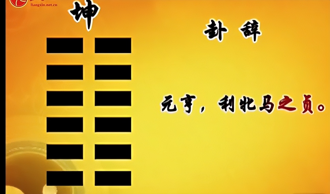 易经的智慧学习笔记阳极成阴09/144讲解曾仕强教授分享给大家