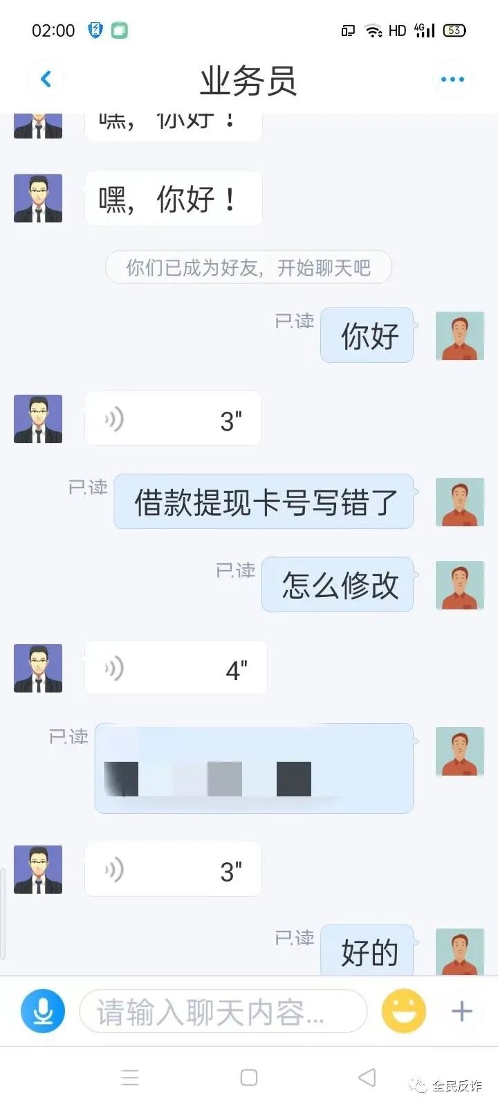 网上贷款银行卡号错了资金冻结了,网上贷款银行卡号错了一位怎么办