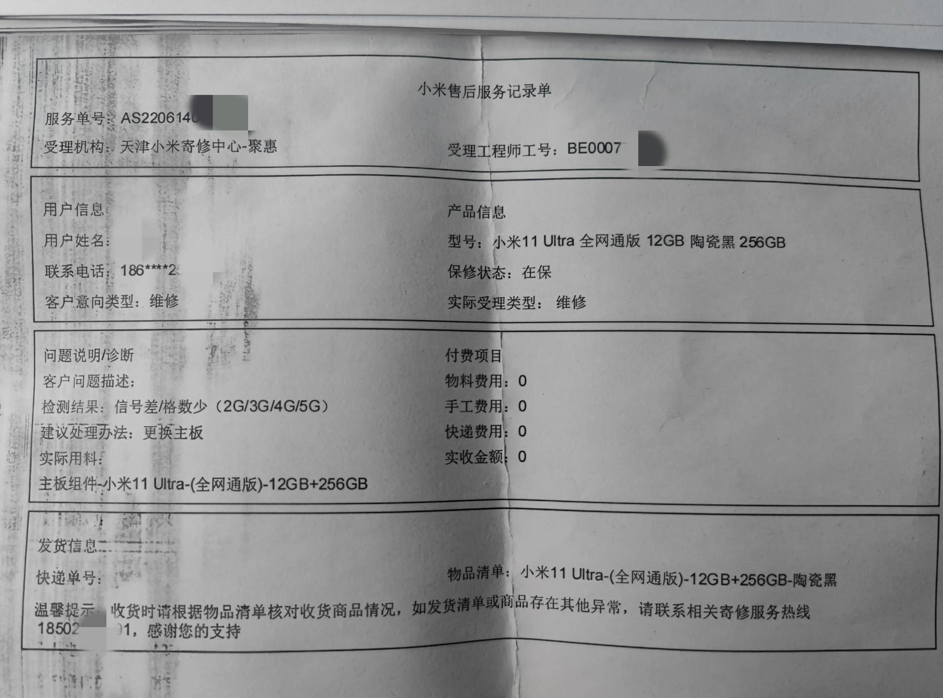 小米11ultra能避免烧wifi吗,小米11ultra在什么情况下烧wifi