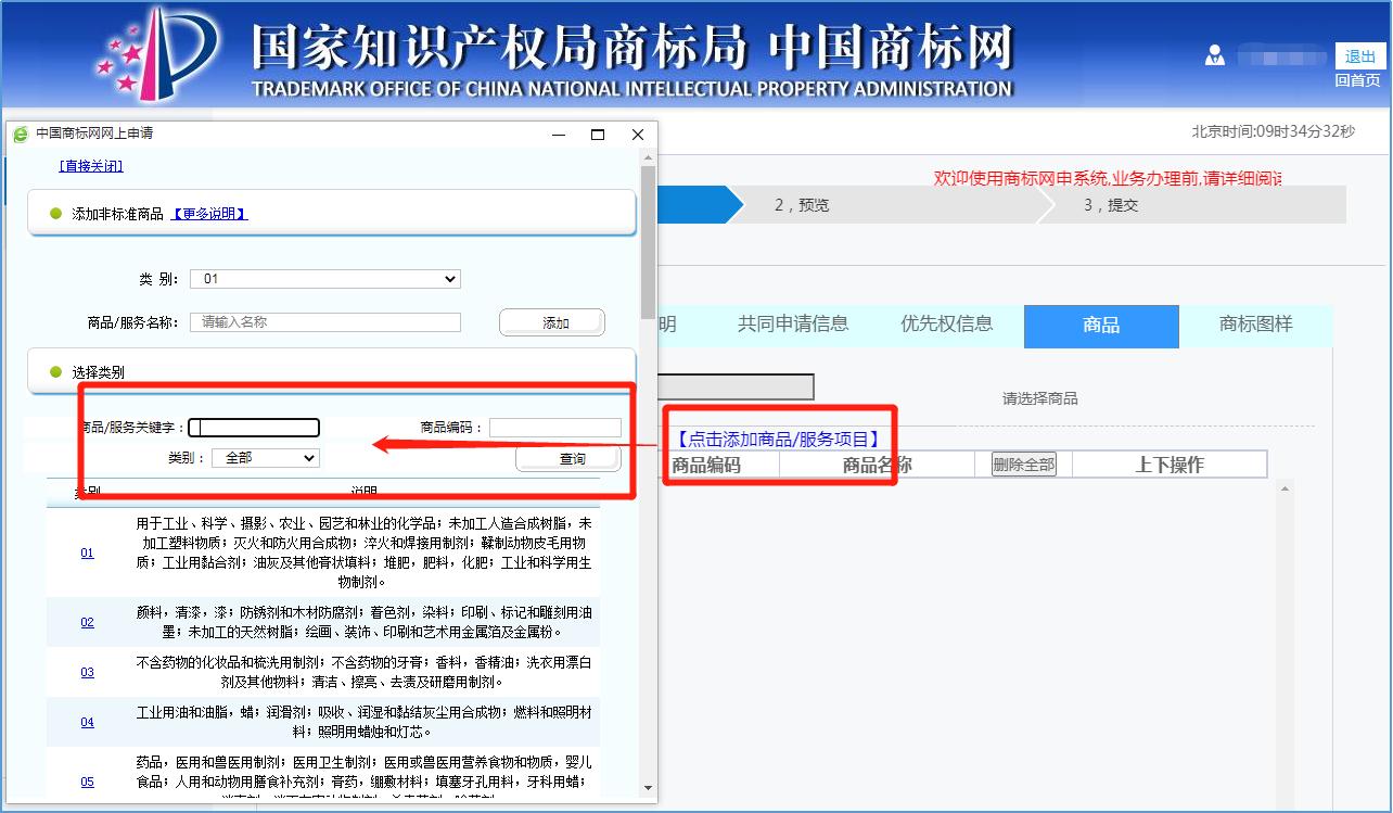 企业自行注册商标有多少成功率,如何申请注册商标详细步骤分享