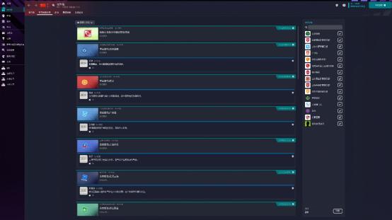 足球经理2023epic怎么玩,足球经理2023是单机游戏吗