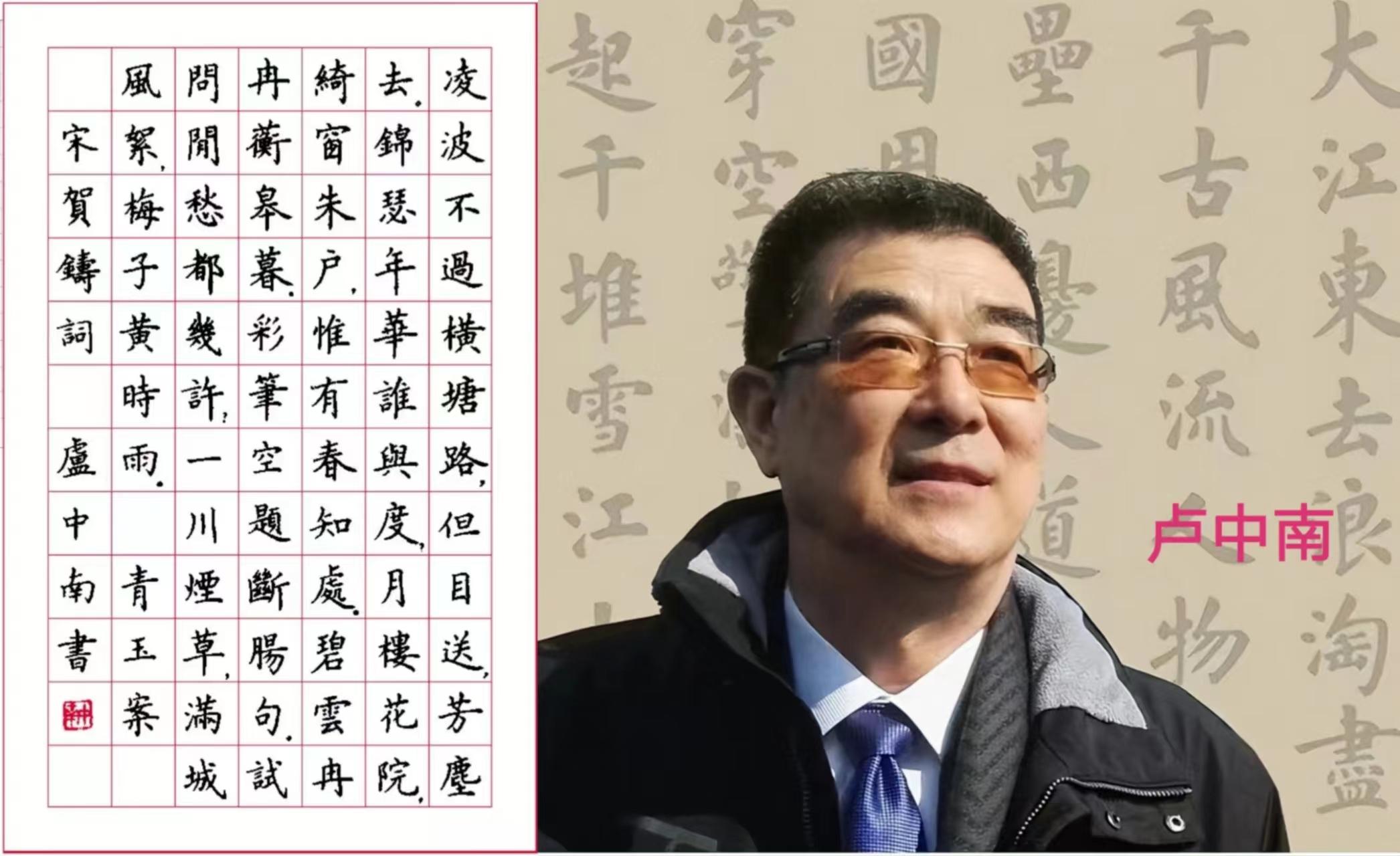 吴玉生荆霄鹏田英章硬笔行楷对比,田英章卢中南荆霄鹏楷书对比