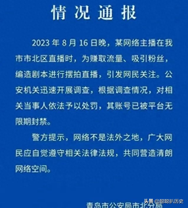 网红二驴账号被封禁,网红二驴账号被封为什么
