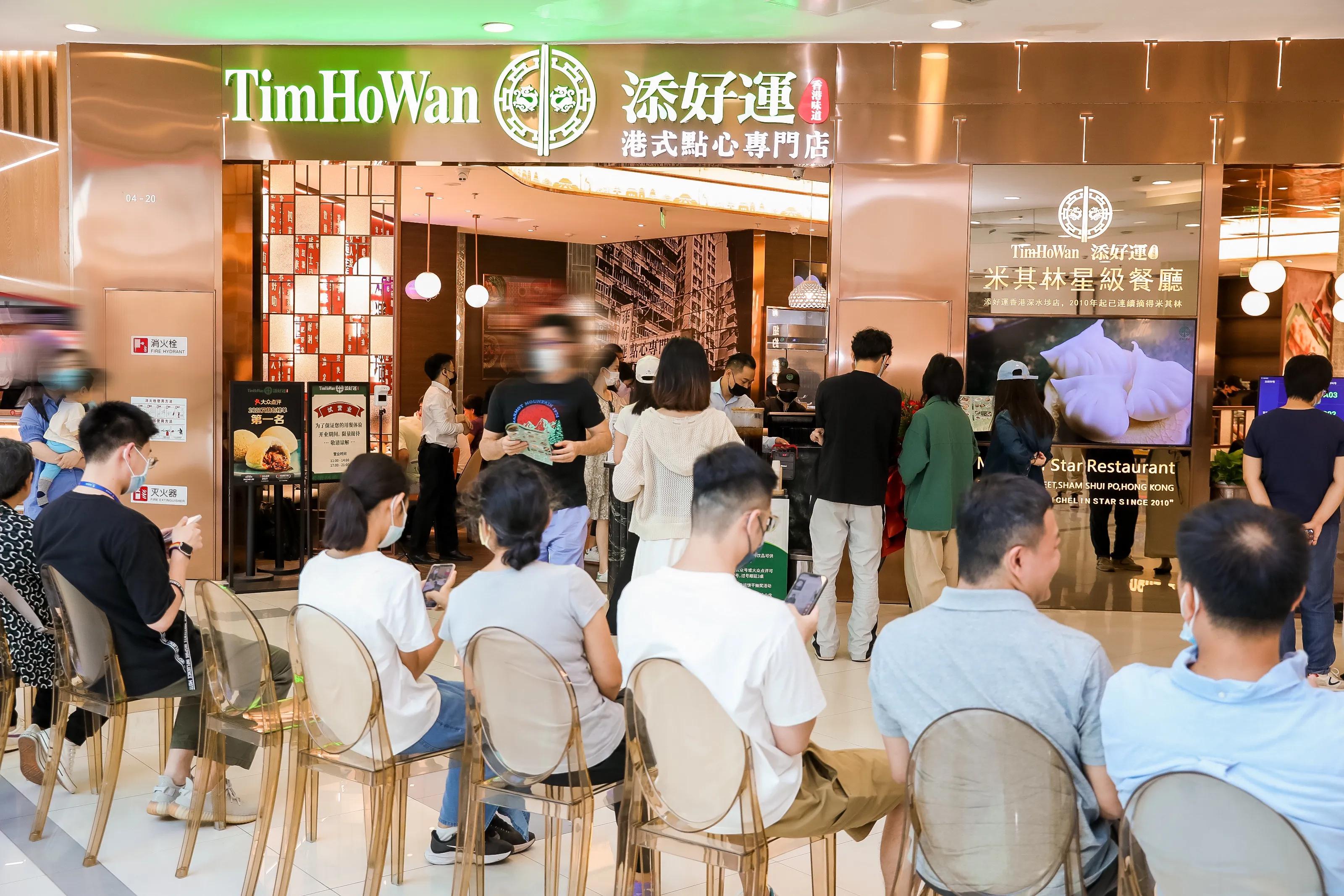 开启京城美味传奇！港式点心专家“添好运”北京首店落地王府井APM