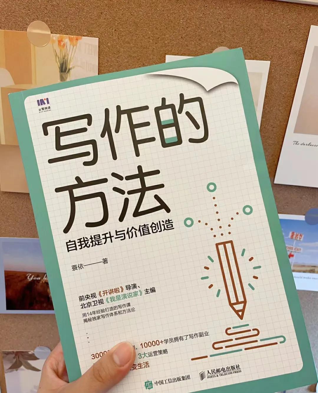 读书、写作、买房｜我用100天偷偷改变自己