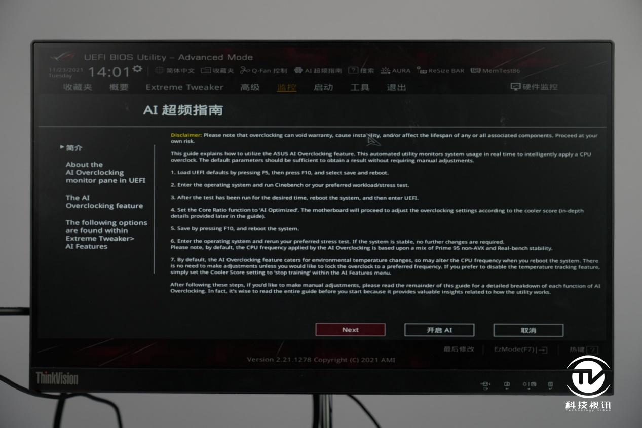 12代酷睿绝配试用ROGMAXIMUSZ690HERO主板