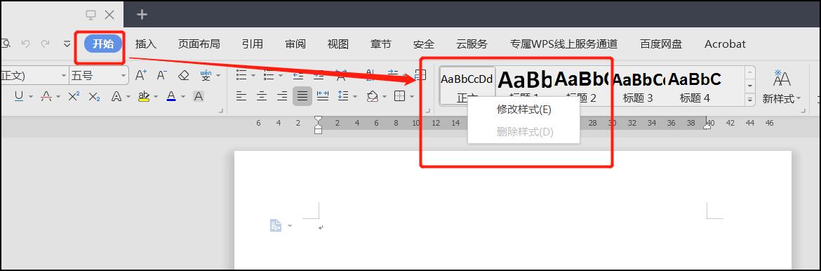 批量修改公文格式,公文快速排版套用格式