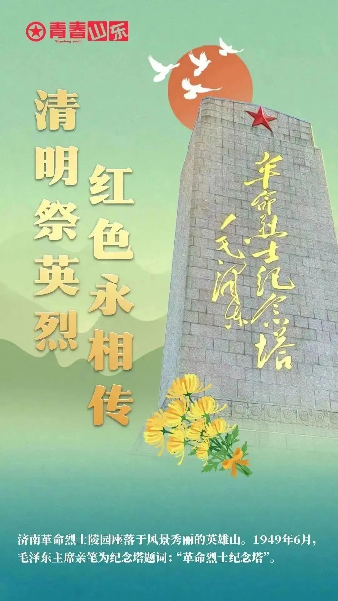 六月最后一周计划：填写“青春山东”实习招募报名表