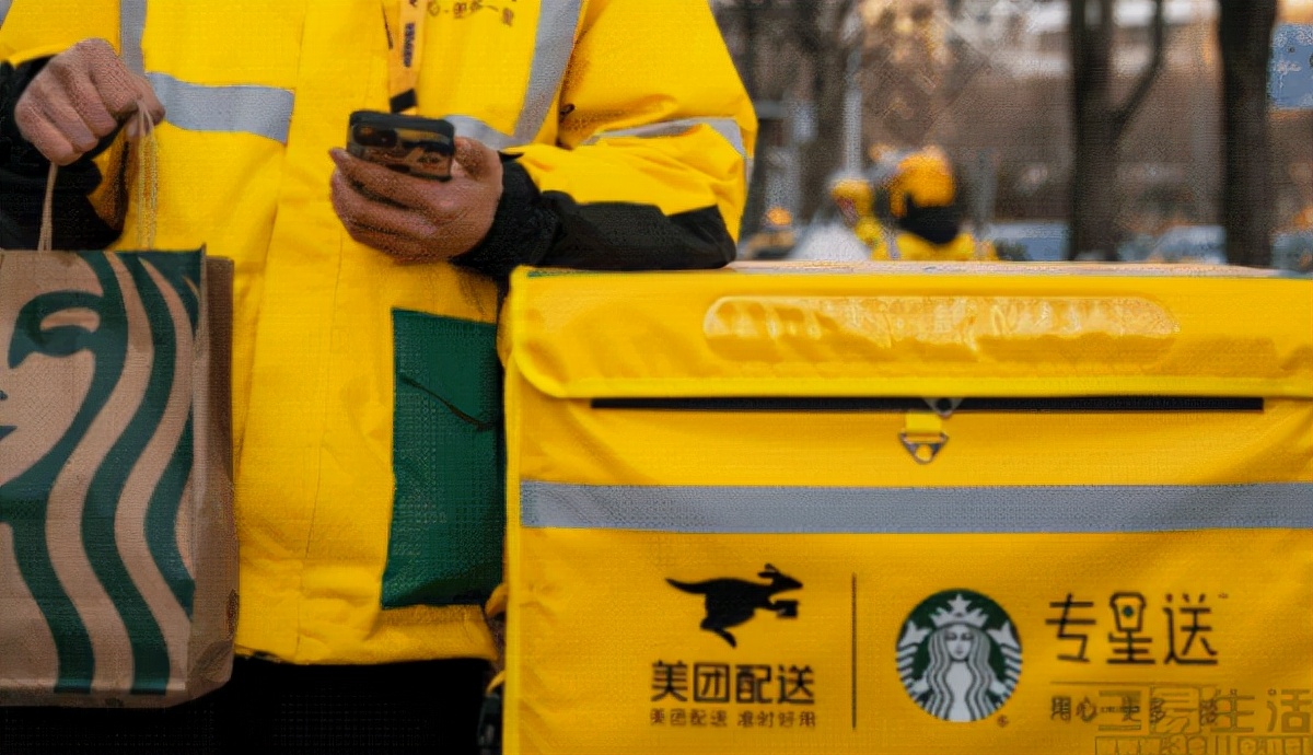 星巴克上线美团外卖，并推出“1971客厅”专属空间