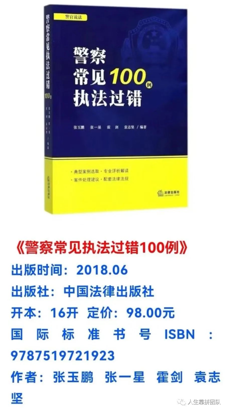 公安部管制刀具认定标准原文,公安部关于私藏管制刀具处罚标准