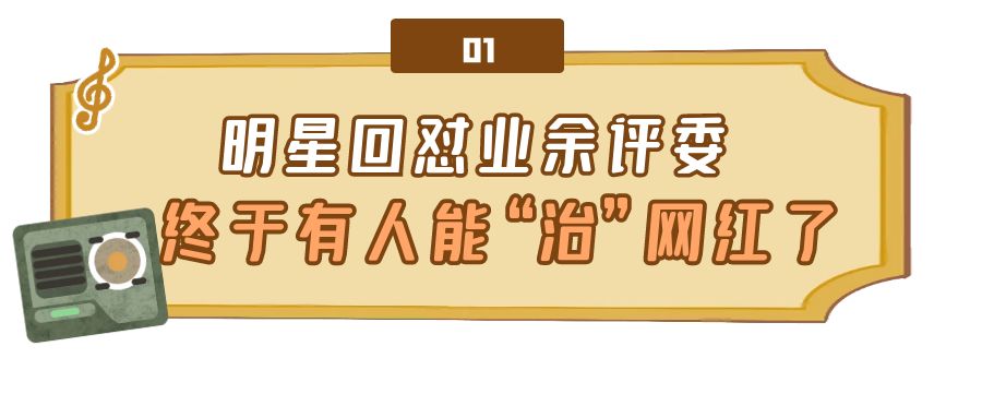 萨顶顶被网红怼到哭,网红点评专业歌手萨顶顶