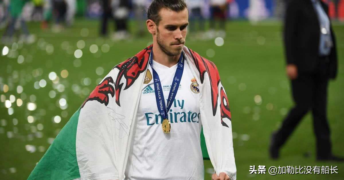 忆往昔大圣脚踏七色云彩，望远方缘何贝尔躺平缘尽皇马？