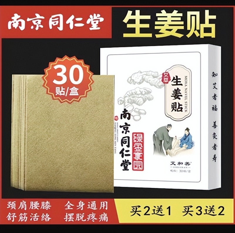 膏药保健品骗局专骗老年人视频,同仁堂蜂毒贴正品