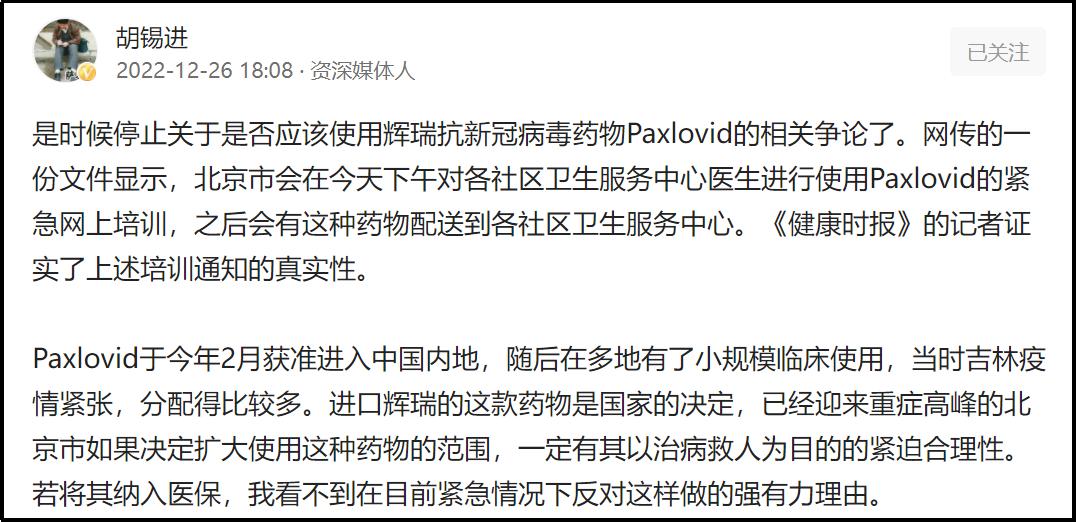 引进美国辉瑞新冠特效药纳入医保,辉瑞新冠药进入北京医保了吗