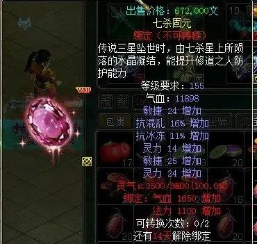 问道网游简介,经典网游问道