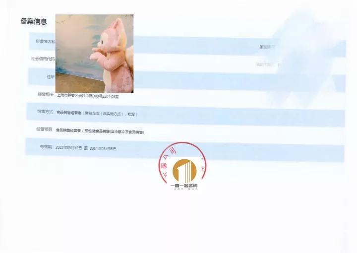 上海食品经营许可证注册方案,上海食品经营许可证备案流程