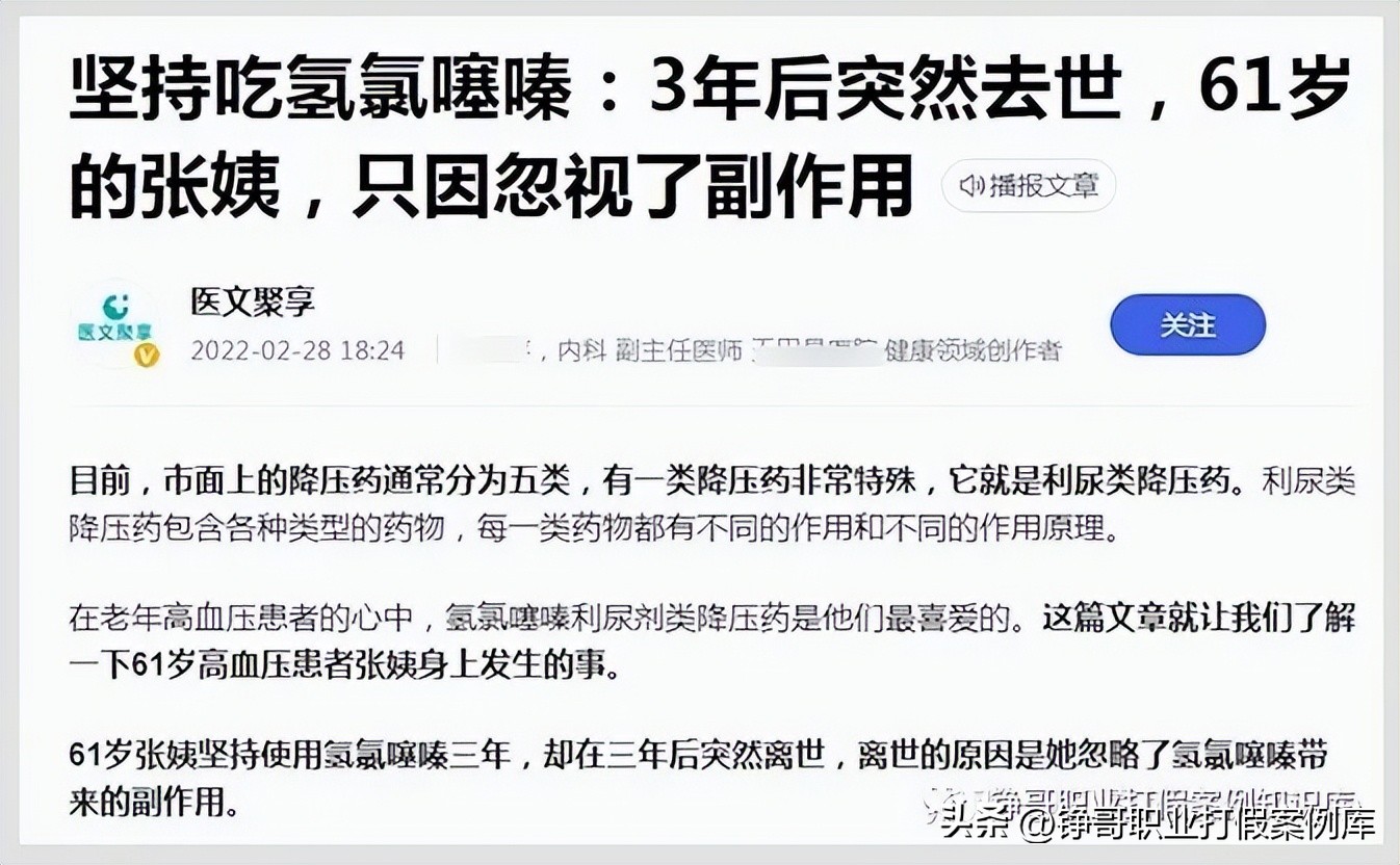 凯喜博士检测结果公布，几乎所有号称纯中药的民间偏方无一幸免