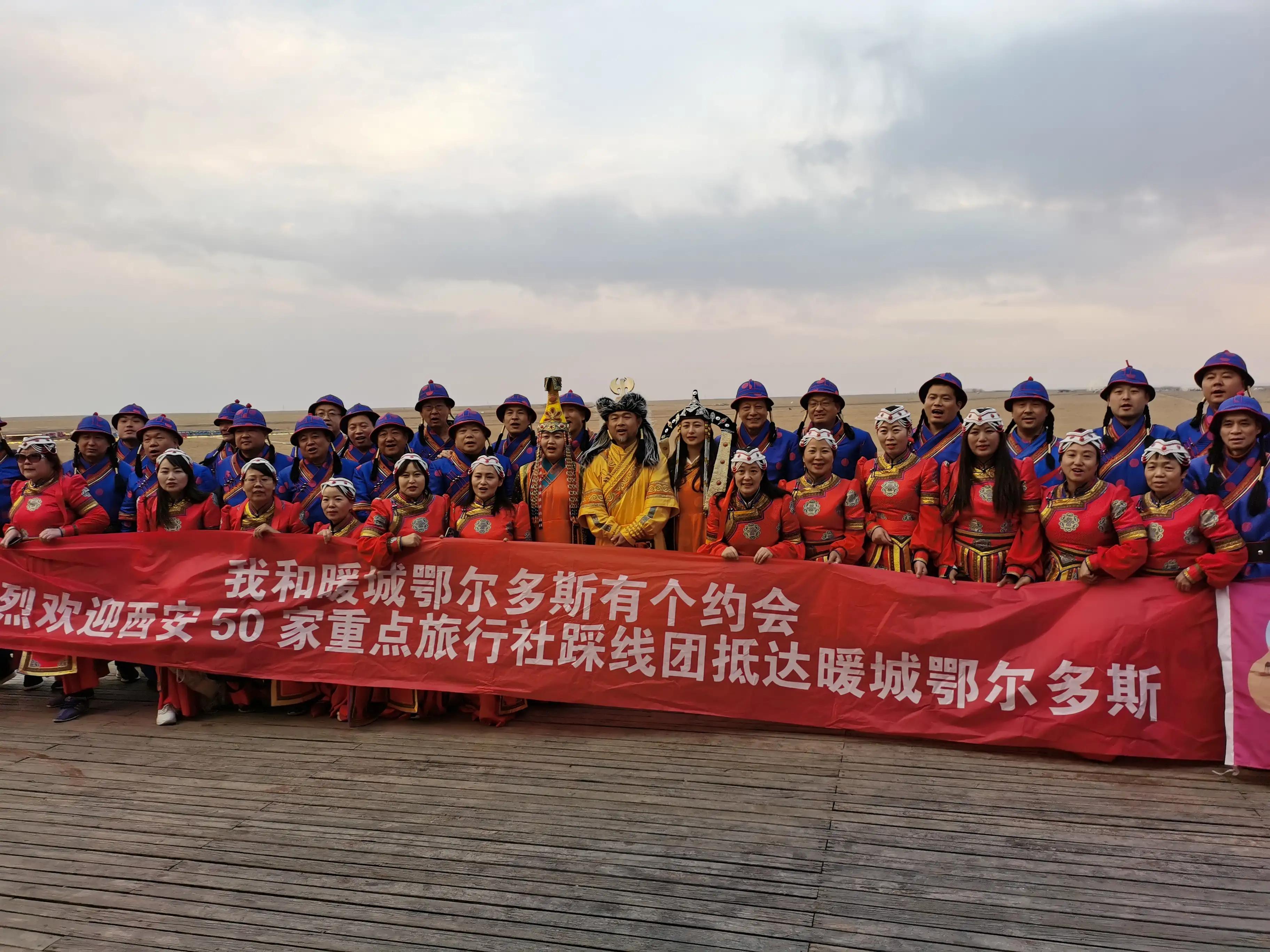 鄂尔多斯市文旅集团与西安重点旅行社深化合作恳谈会隆重召开