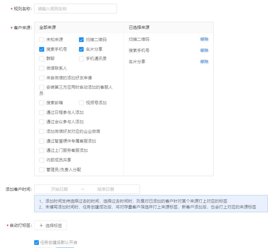 企业微信如何自定义一键打标签,企业微信自动打标签