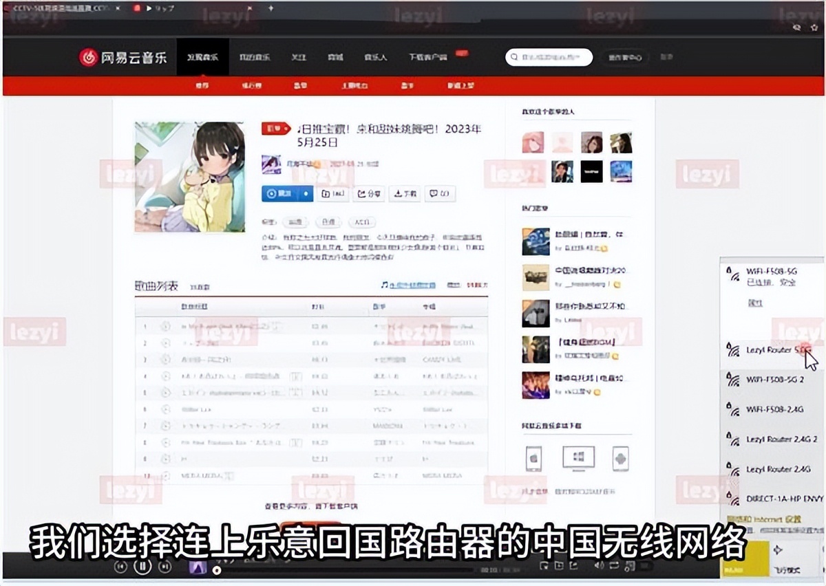 海外华人推荐的乐意回国路由器(LezyiRouter)有什么特别的呢?