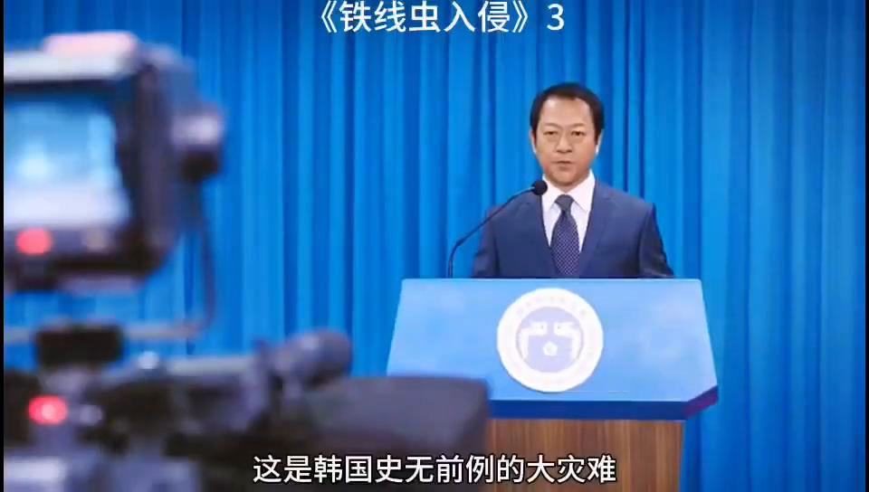 韩国铁线虫入侵是真的吗,韩国铁线虫电影完整版