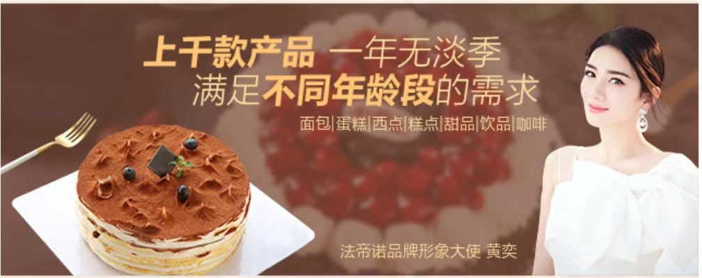 排名前十能加盟的烘焙店,烘焙设备品牌排行榜前十名