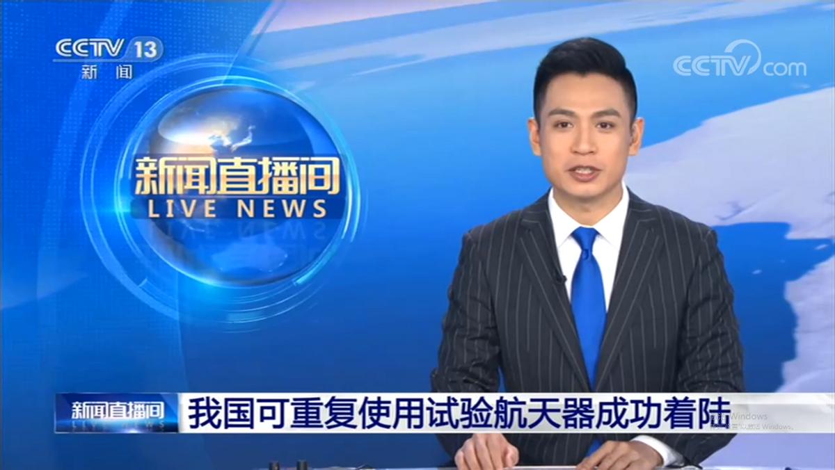 中国最近的太空发射计划,我国可重复使用航天飞机着陆