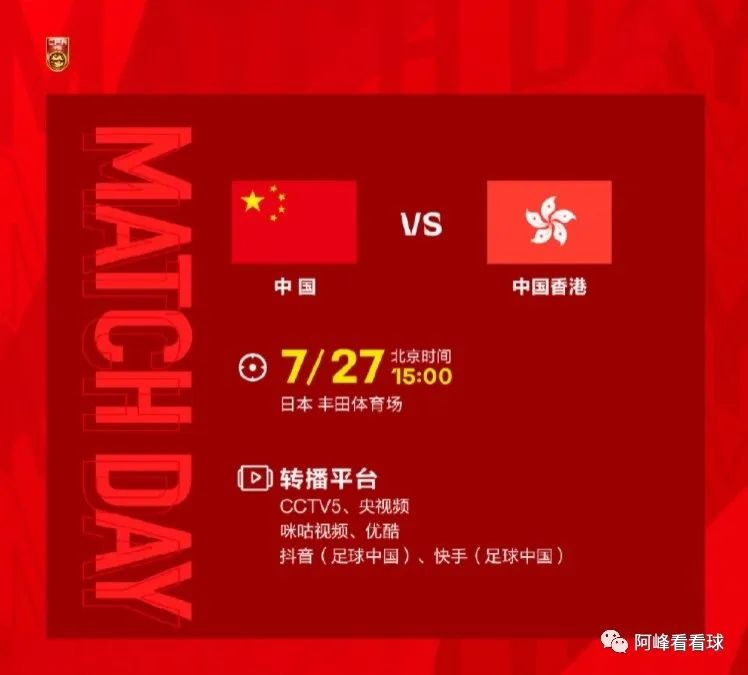 男足半决赛中国香港vs日本成绩,祝贺男足1-0战胜香港