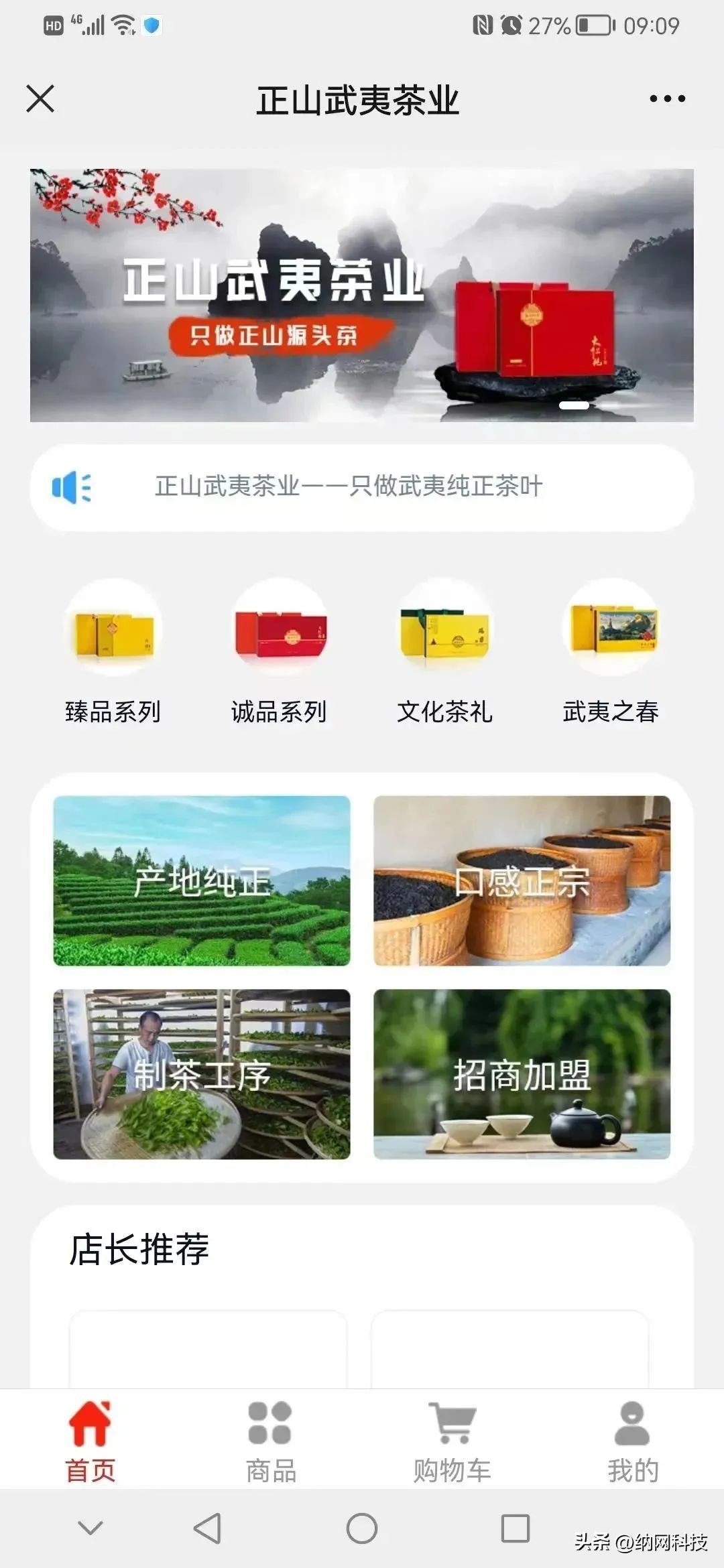 正山武夷注册“.购物”域名，创造品牌价值！