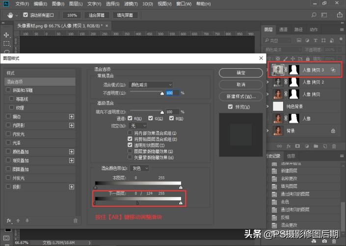 正片滤色和柔光,滤色混合模式剪映教程