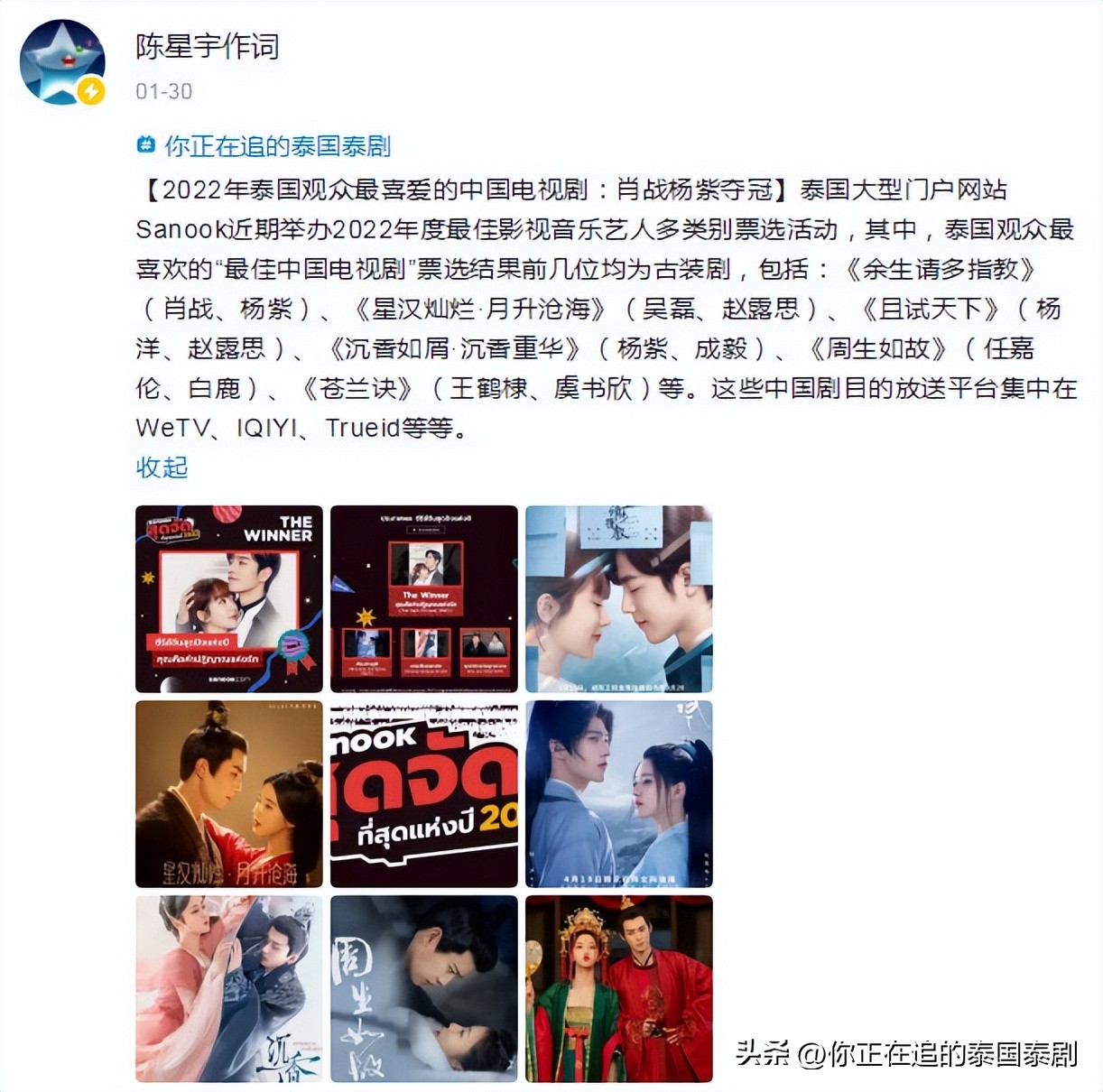 泰国评论陈星宇,泰国人评论陈星宇