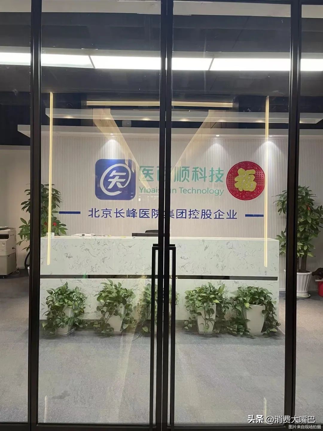 火灾背后，长峰医院究竟是一家什么样的医院？院长大专学历、研发支出不足销售费用的1/20、莆田系争议…