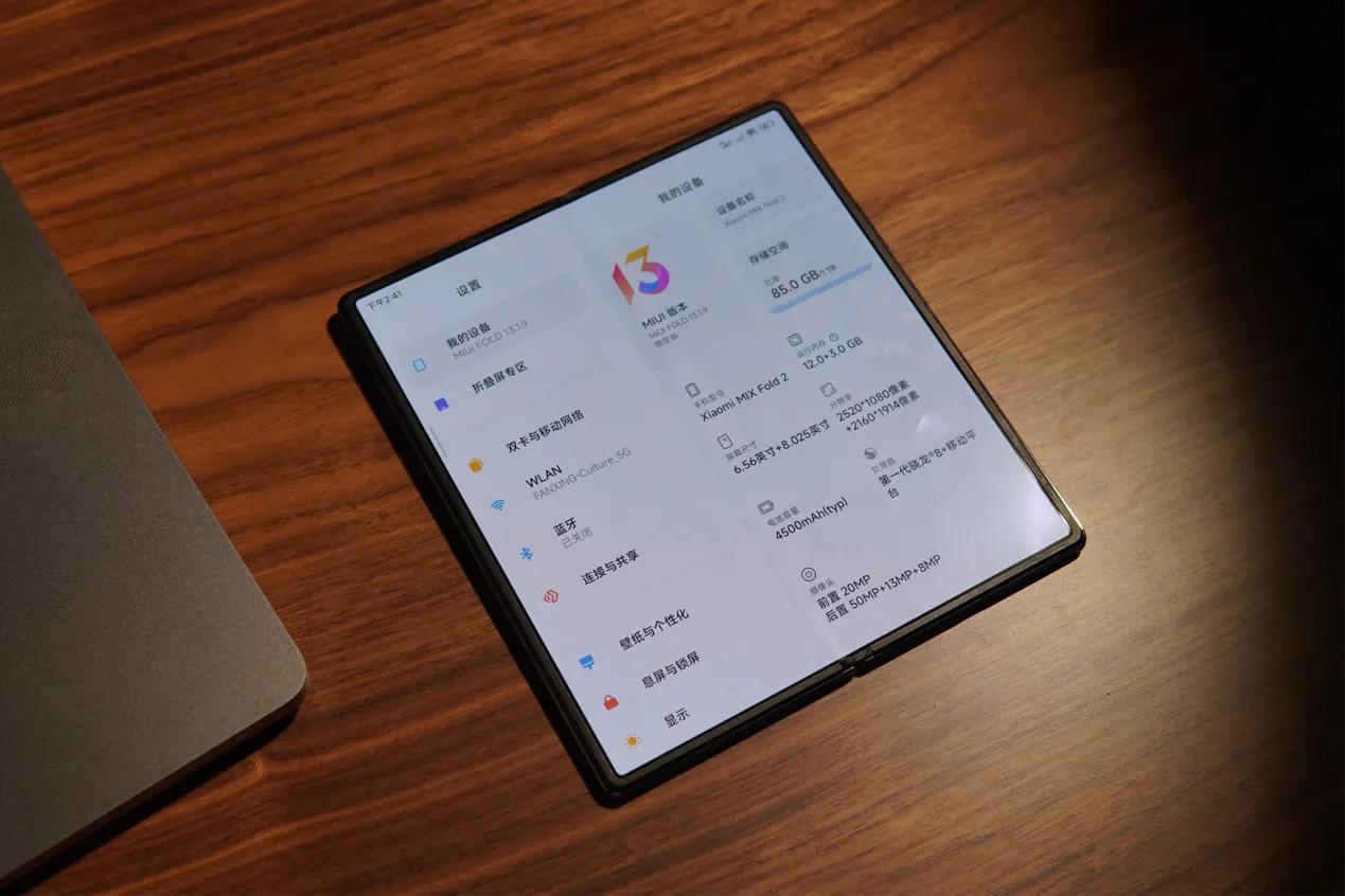 小米mixfold使用技巧,小米mixfold系统升级