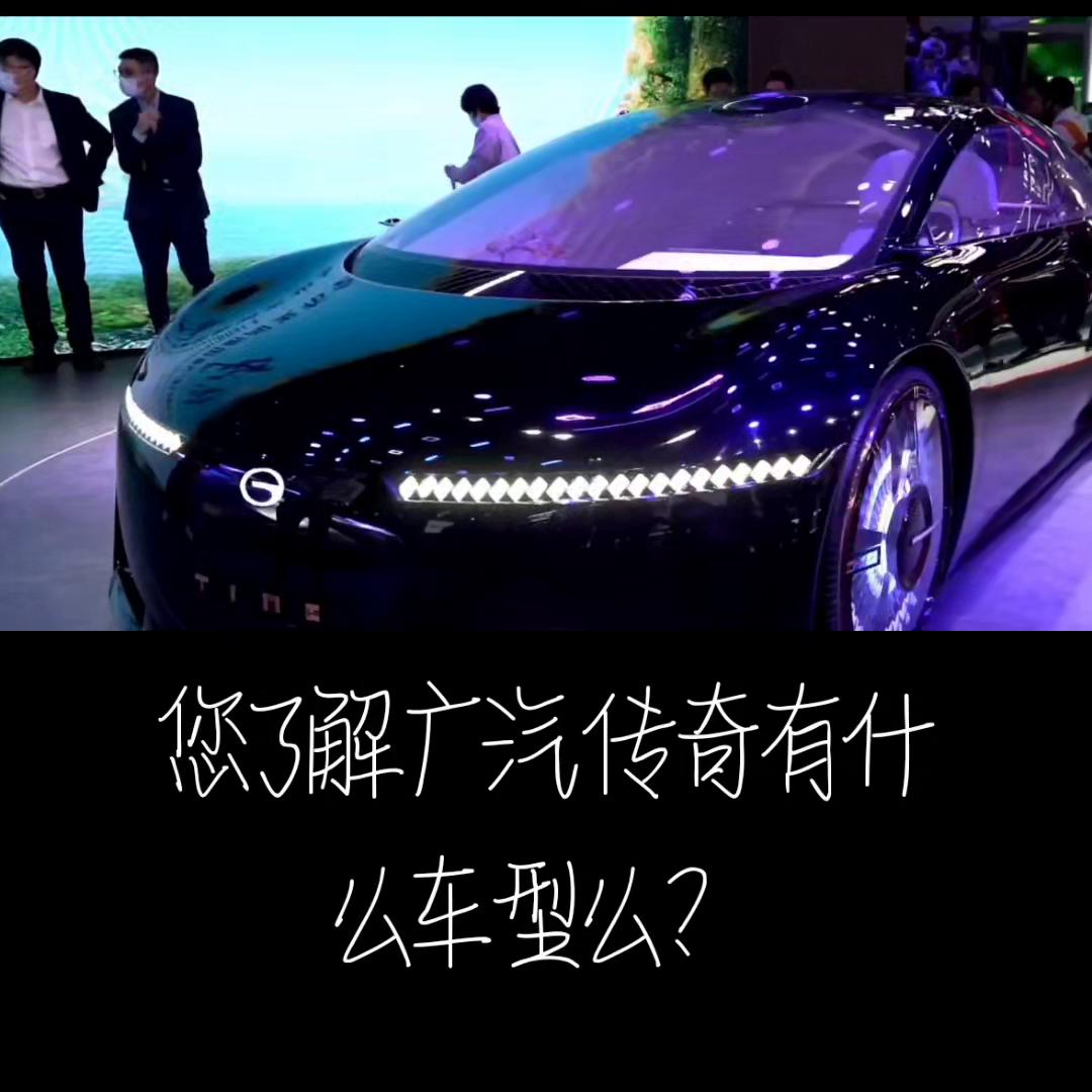 广汽本田车知识,广汽汽车知识